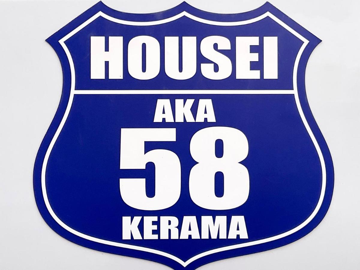 Готель Housei Aka Екстер'єр фото